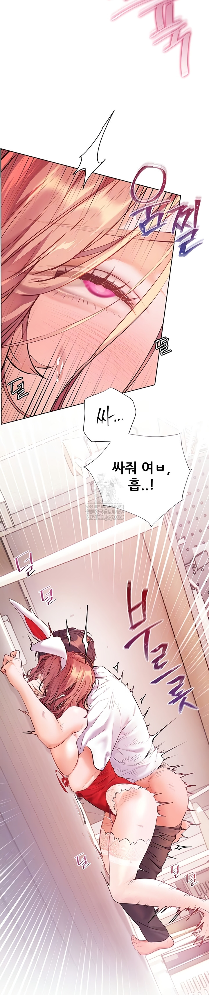 The Teachers’ Efforts Raw - Chapter 79 Page 7