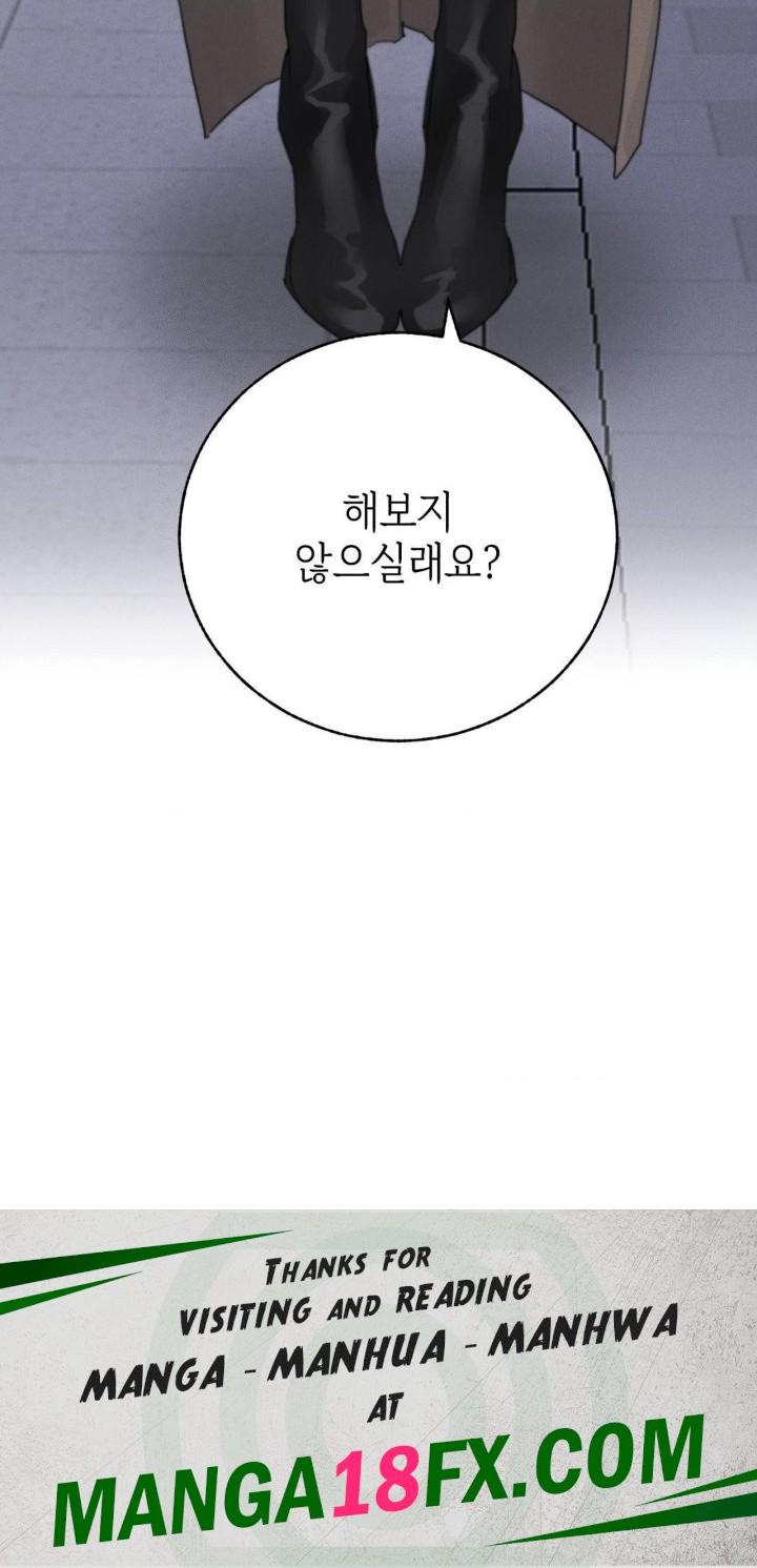 Cold? Hot! Raw - Chapter 24 Page 64