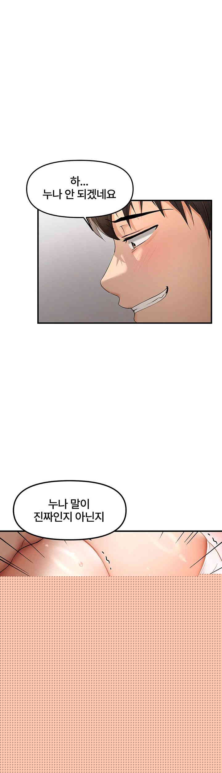 Disciplining the Top Delinquent Bitch Through a Random Chatting App Raw - Chapter 12 Page 1