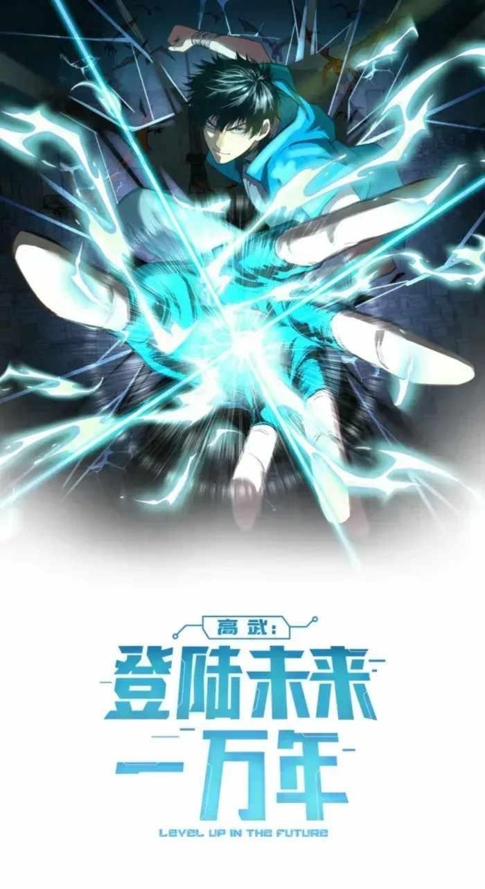 Logging 10,000 Years into the Future - Chapter 255 Page 2