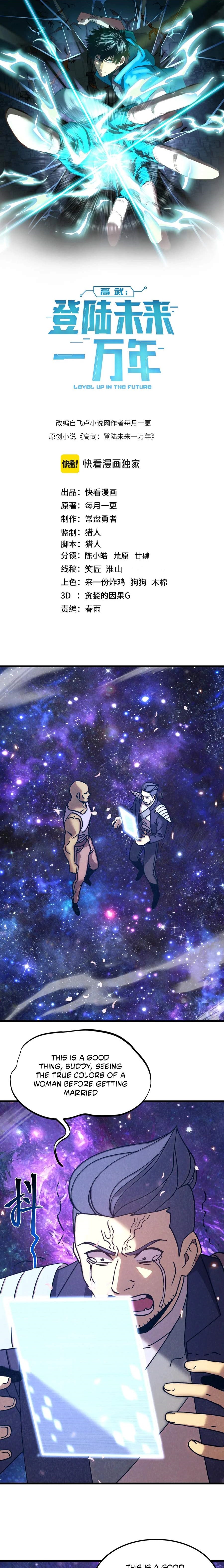 Logging 10,000 Years into the Future - Chapter 309 Page 1