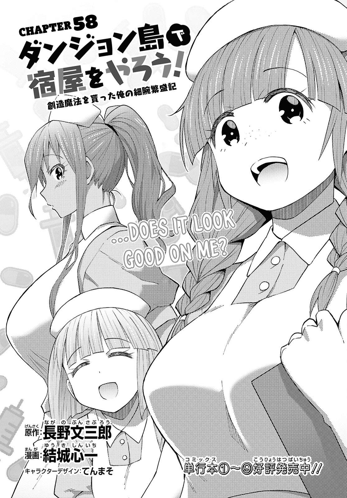 Dungeon Tou de Yadoya wo Yarou! Souzou Mahou wo Moratta Ore no Hosoude Hanjouki - Chapter 58 Page 4