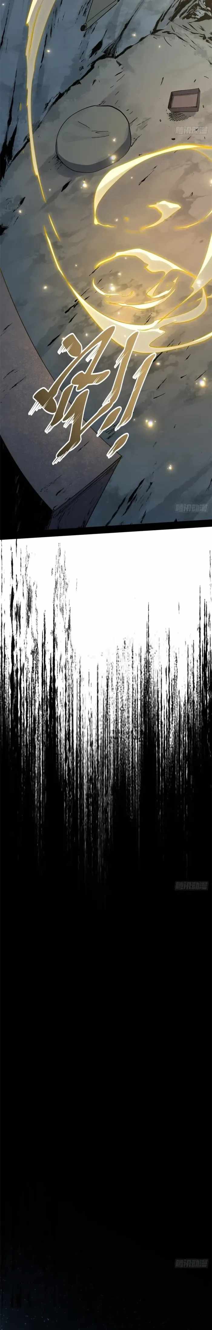 Top Tier Providence - Secretly Cultivate for a Thousand Years - Chapter 255 Page 9