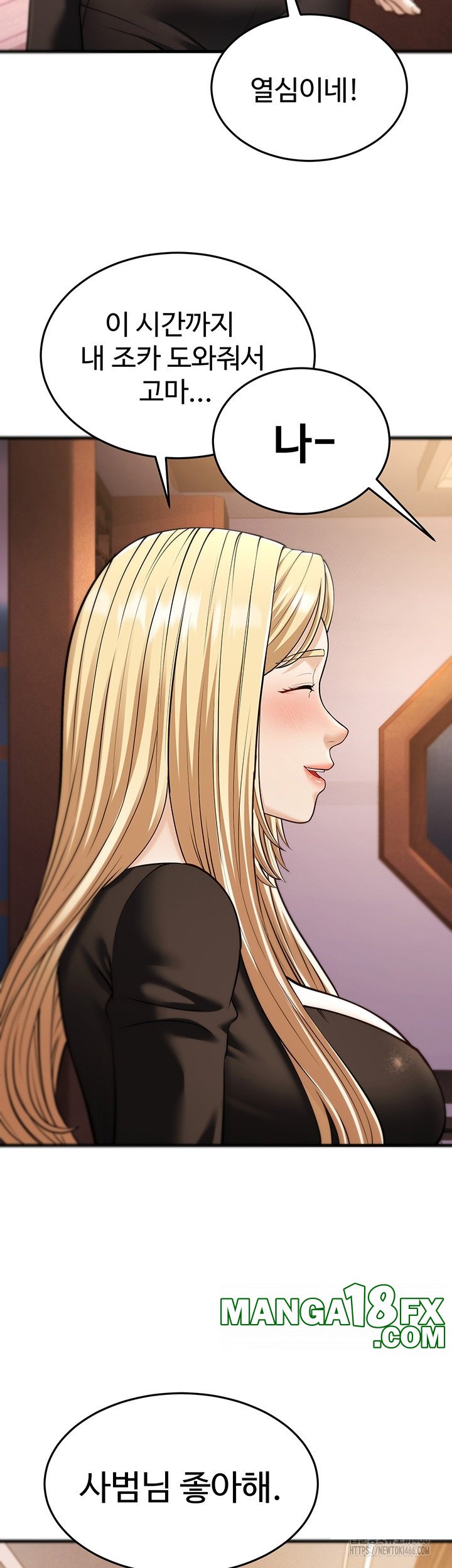 A Young Auntie Raw - Chapter 21 Page 57