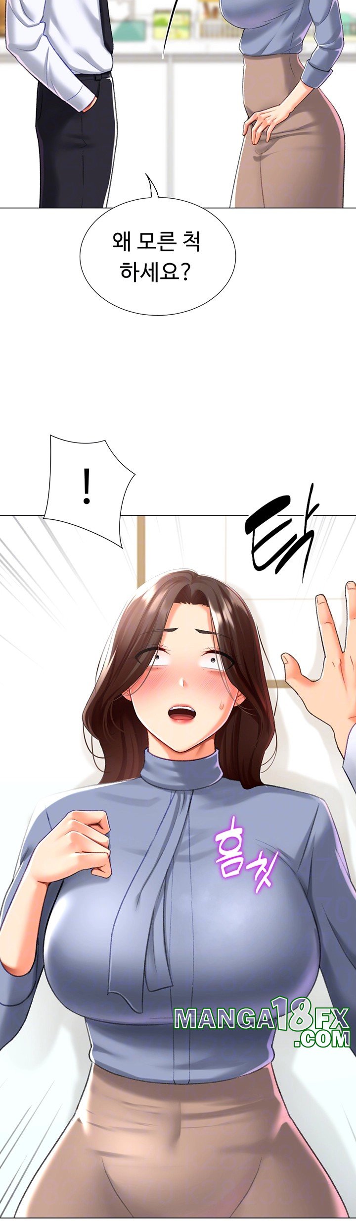 Love Gacha Raw - Chapter 20 Page 8
