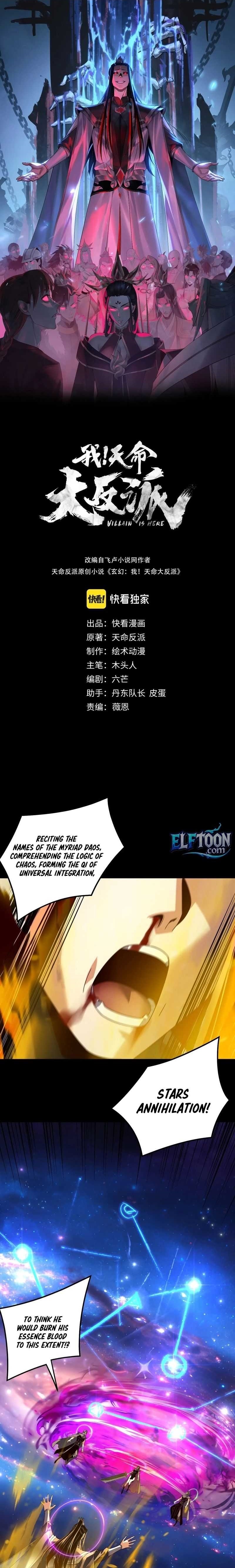 I Am the Fated Villain - Chapter 309 Page 1