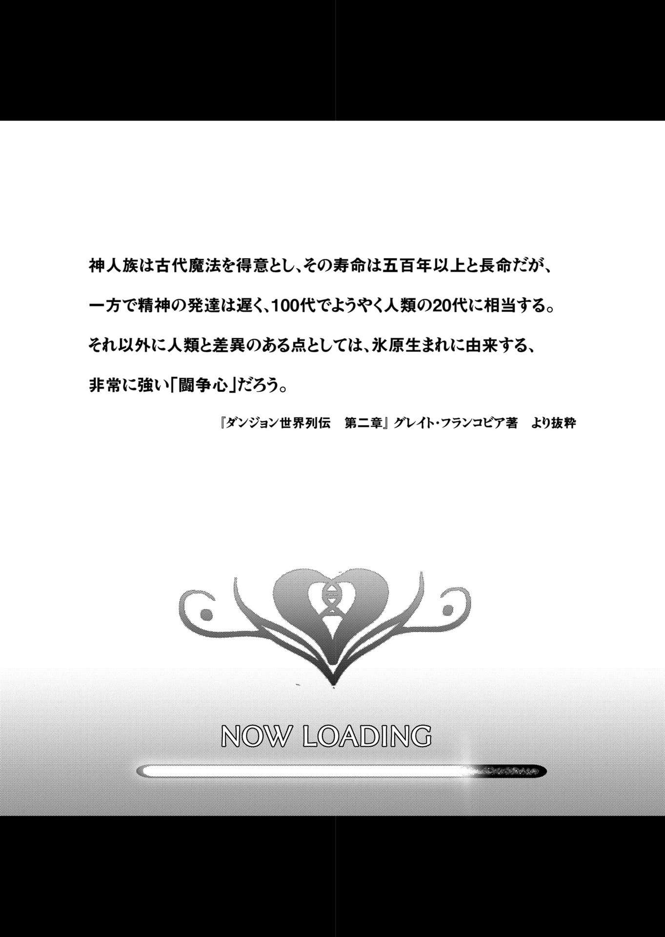 Savage Hero - Chapter 88 Page 25