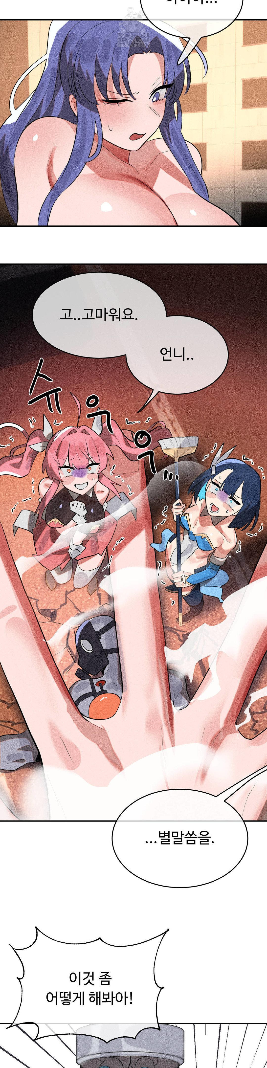 Magical Girl Service Raw - Chapter 47 Page 25