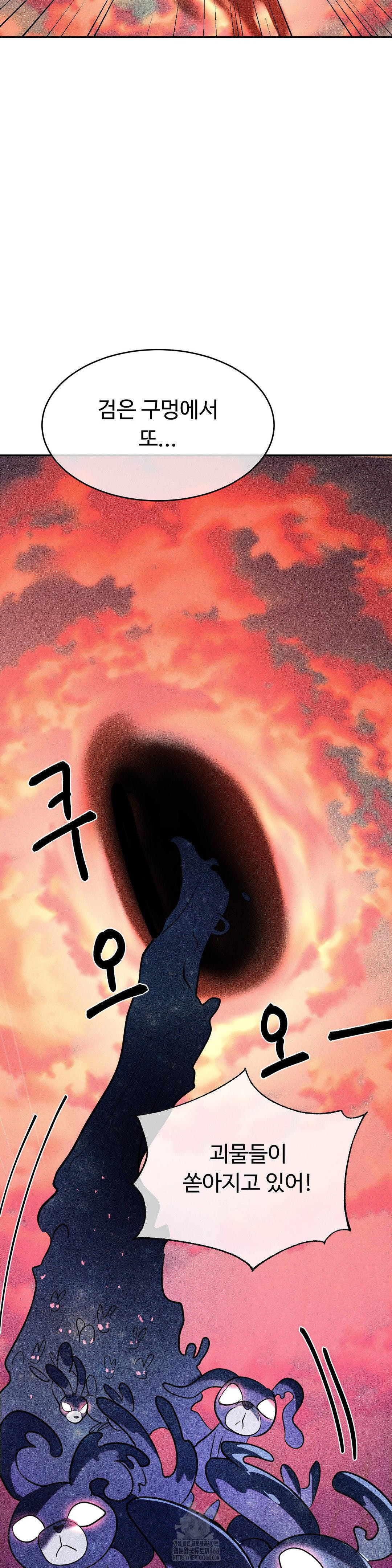 Magical Girl Service Raw - Chapter 49 Page 10