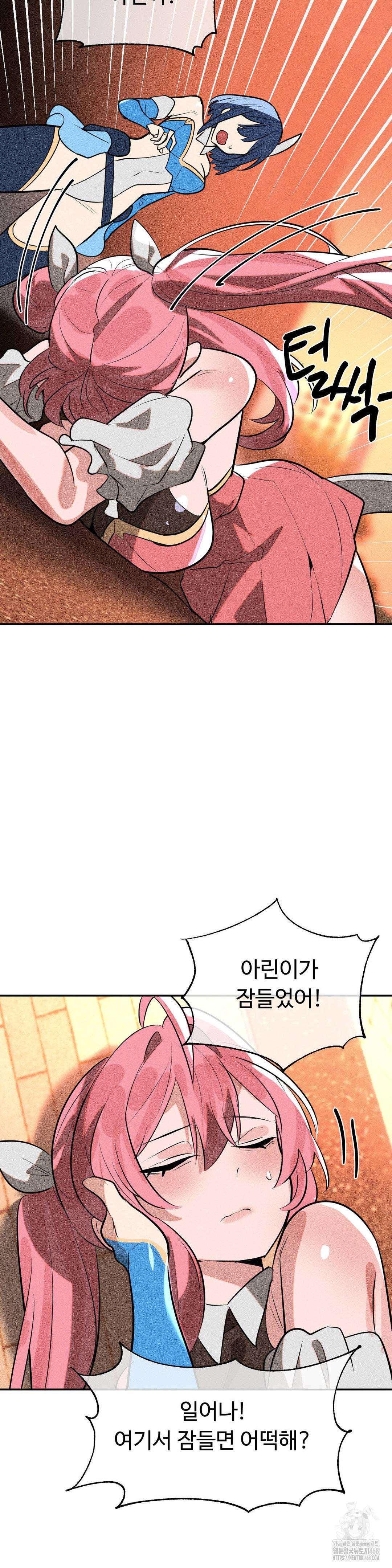 Magical Girl Service Raw - Chapter 49 Page 15