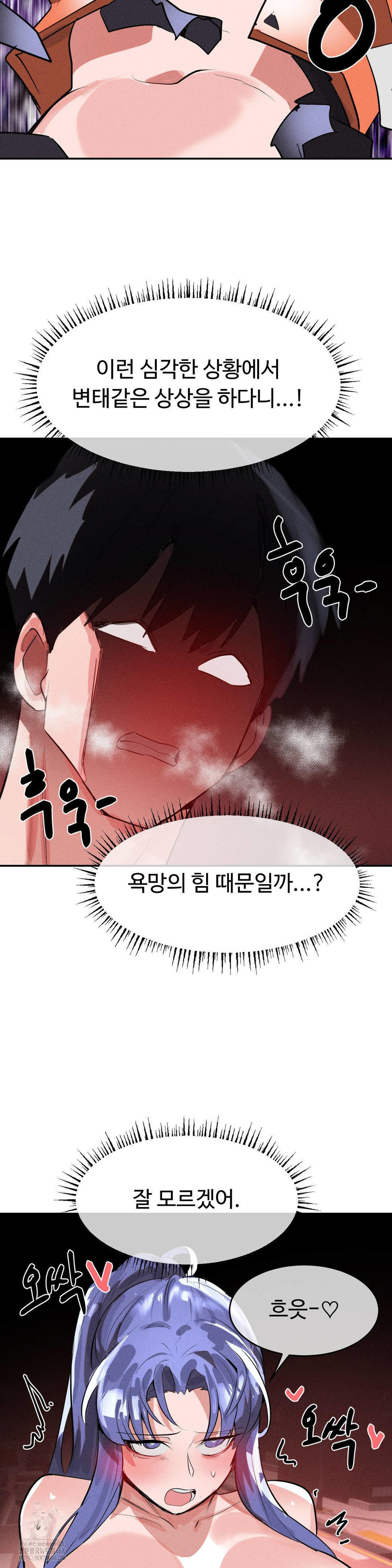 Magical Girl Service Raw - Chapter 49 Page 27