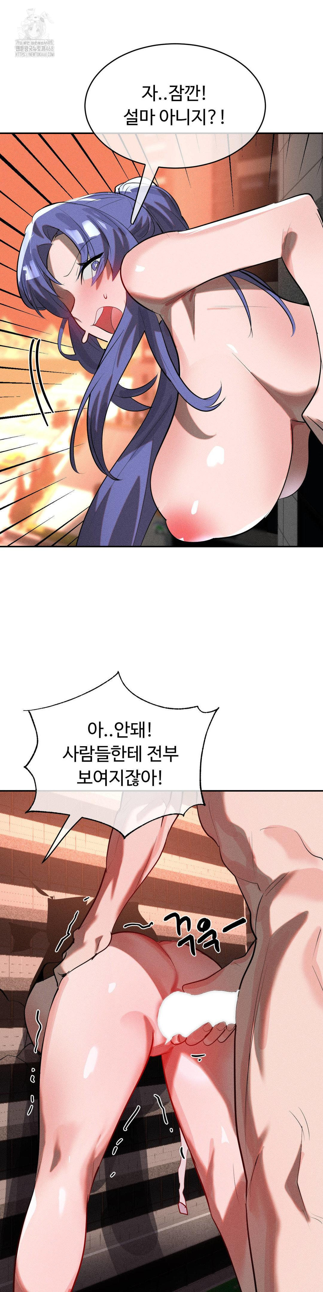 Magical Girl Service Raw - Chapter 49 Page 31