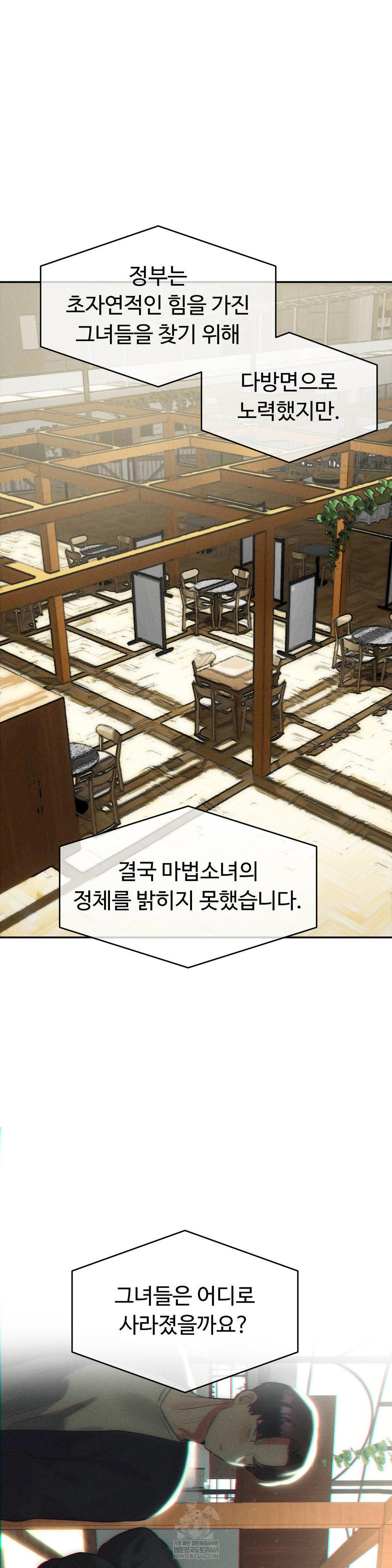 Magical Girl Service Raw - Chapter 53 Page 12