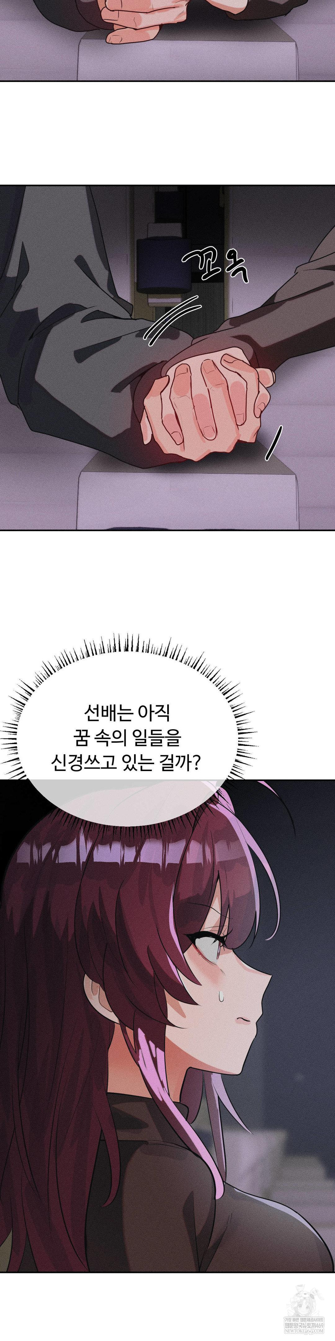 Magical Girl Service Raw - Chapter 53 Page 22