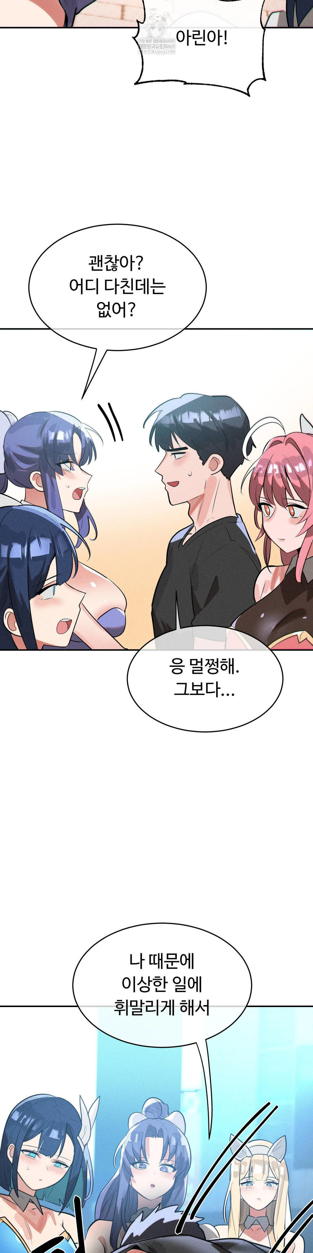 Magical Girl Service Raw - Chapter 53 Page 4