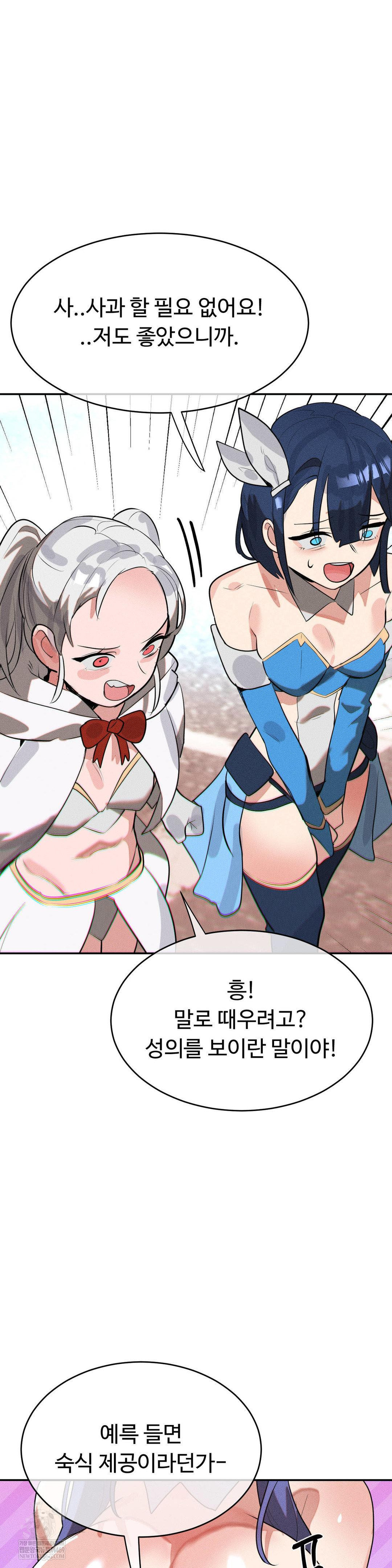 Magical Girl Service Raw - Chapter 53 Page 6