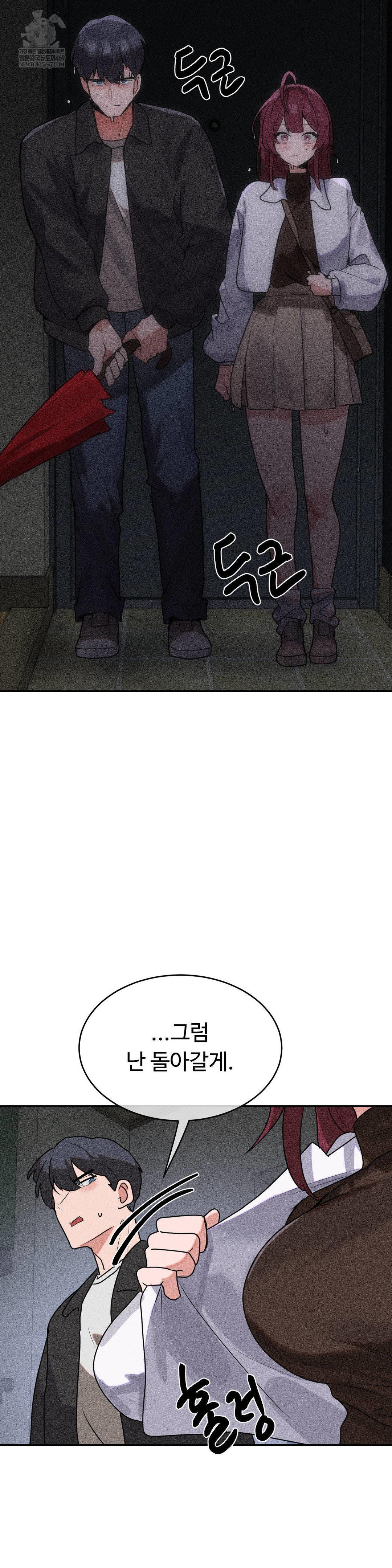 Magical Girl Service Raw - Chapter 54 Page 2