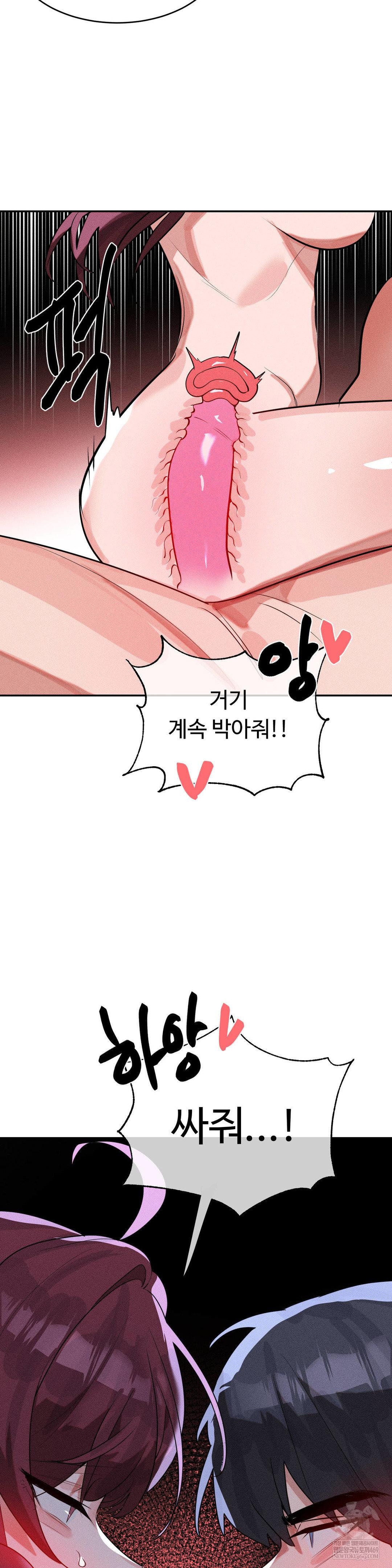 Magical Girl Service Raw - Chapter 54 Page 29