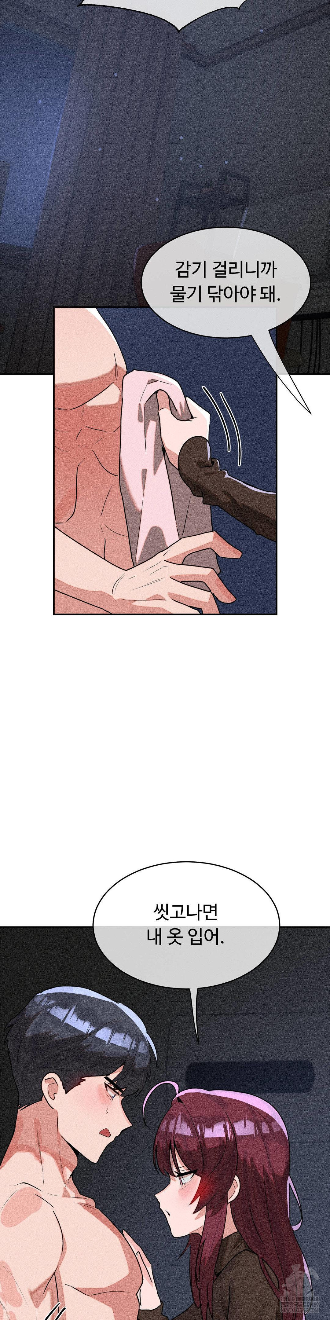 Magical Girl Service Raw - Chapter 54 Page 5