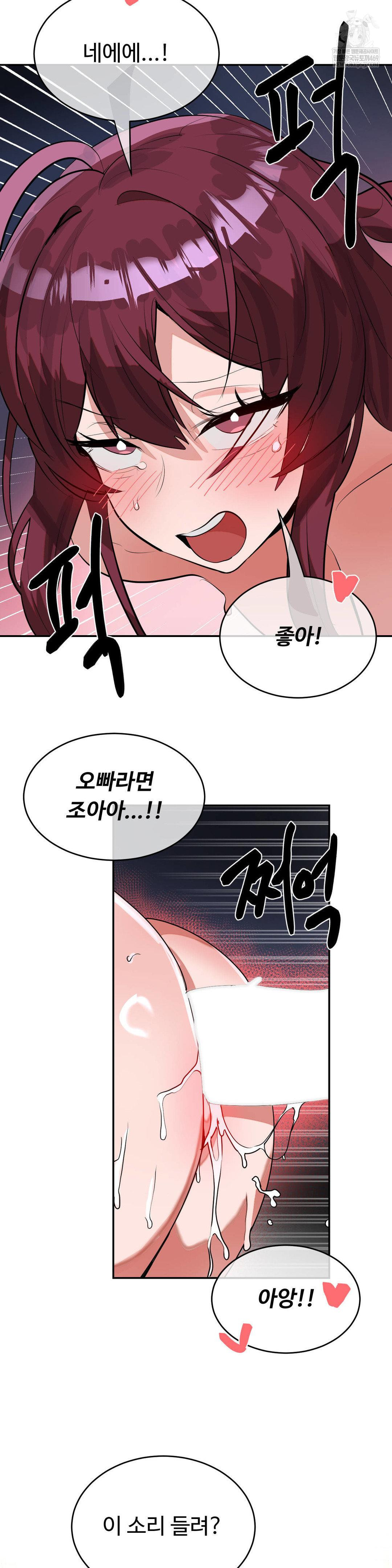 Magical Girl Service Raw - Chapter 55 Page 16