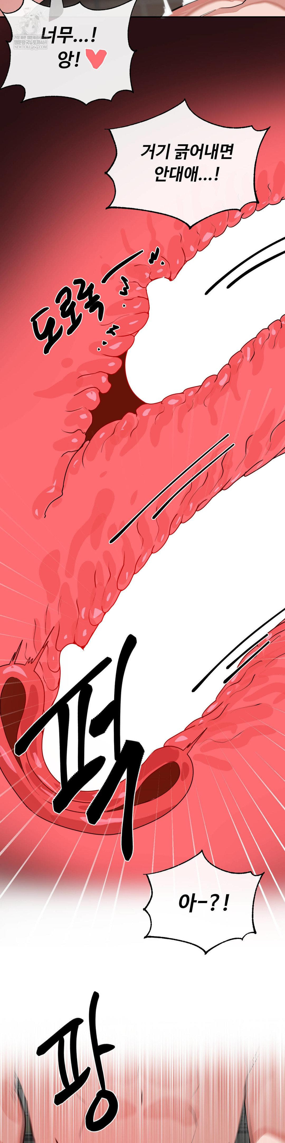 Magical Girl Service Raw - Chapter 55 Page 20