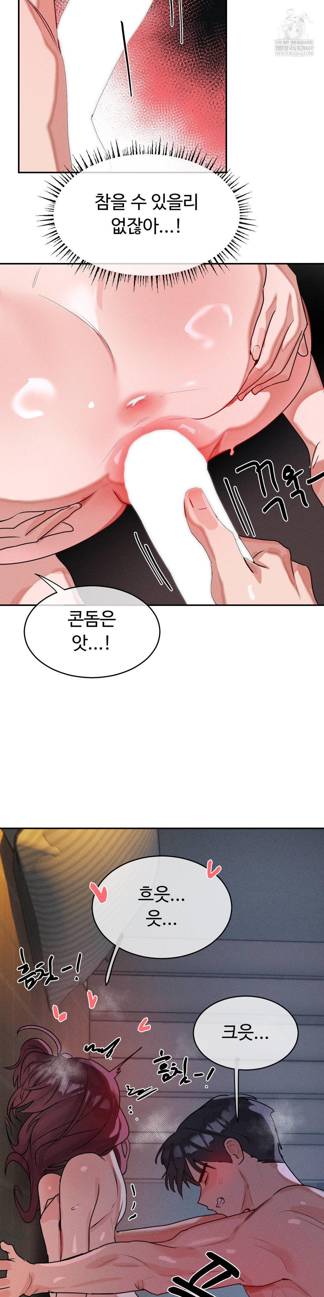 Magical Girl Service Raw - Chapter 55 Page 6