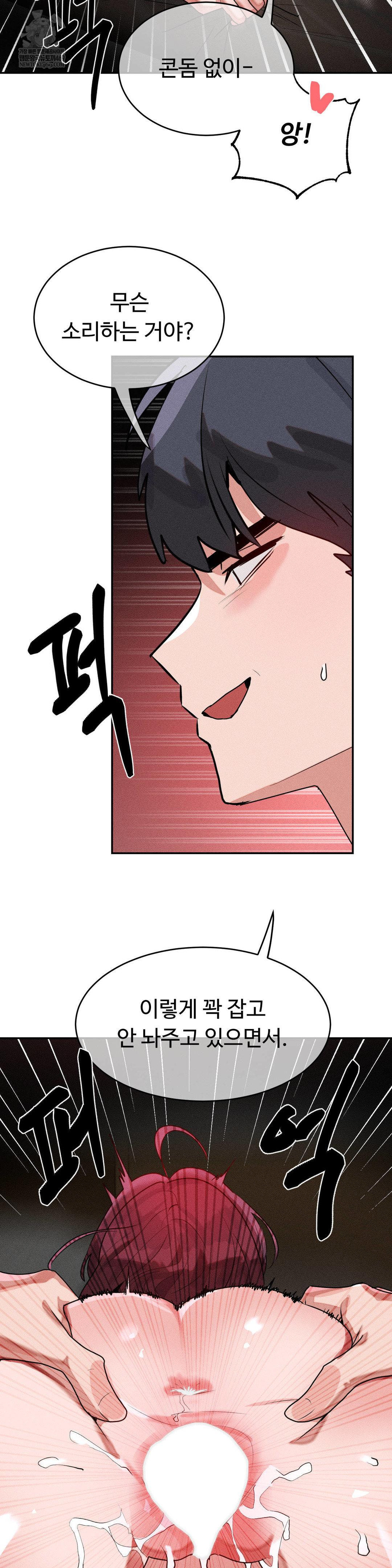 Magical Girl Service Raw - Chapter 55 Page 9