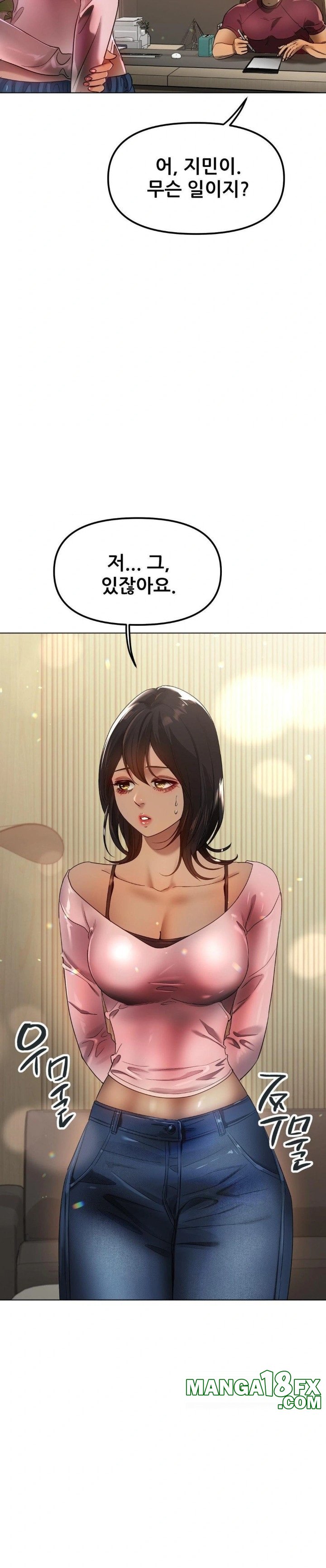 Do You Like to Exercise? Raw - Chapter 32 Page 2