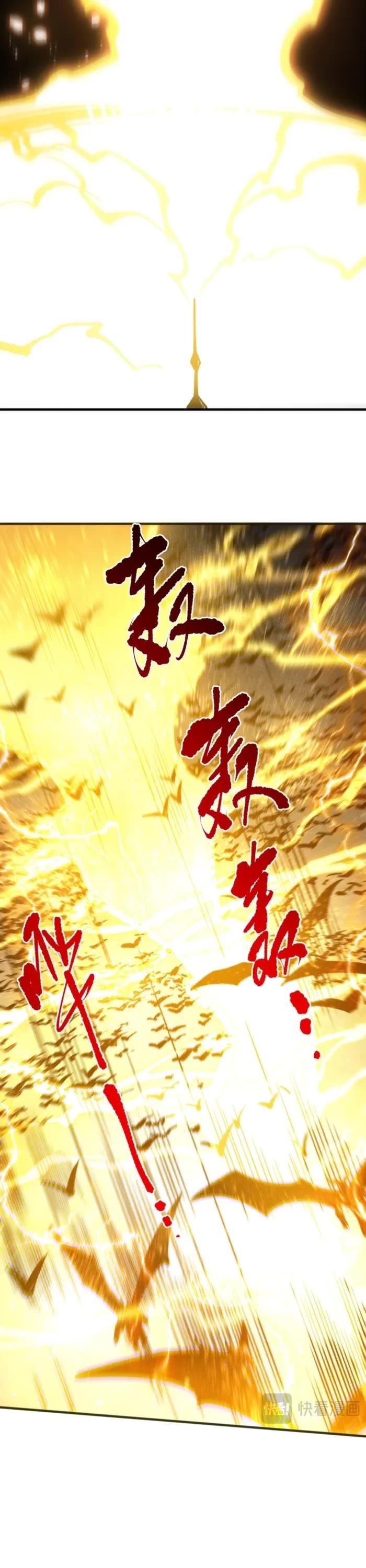 Necromancer, the Ultimate Scourge! - Chapter 230 Page 4