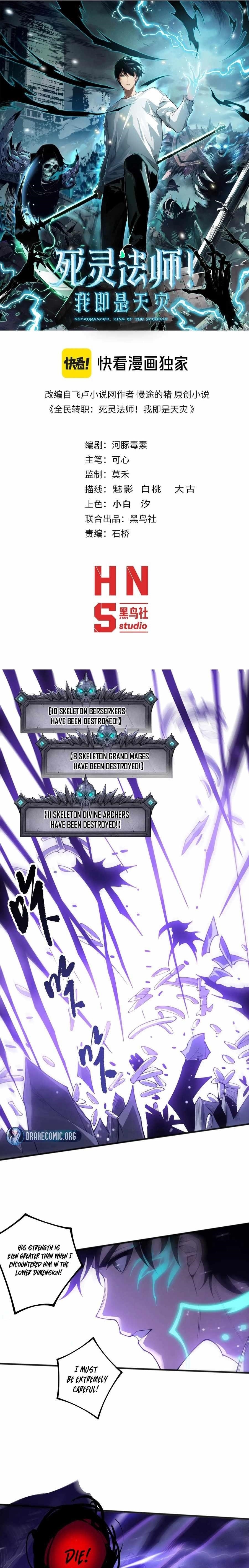 Necromancer, the Ultimate Scourge! - Chapter 245 Page 1