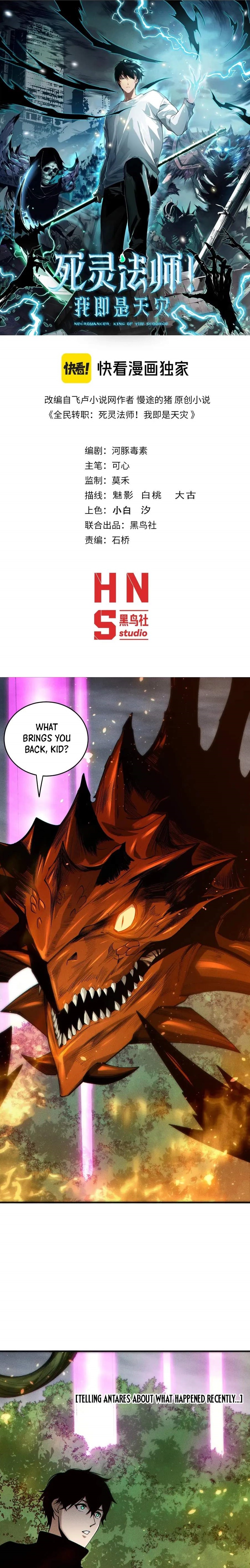 Necromancer, the Ultimate Scourge! - Chapter 270 Page 1