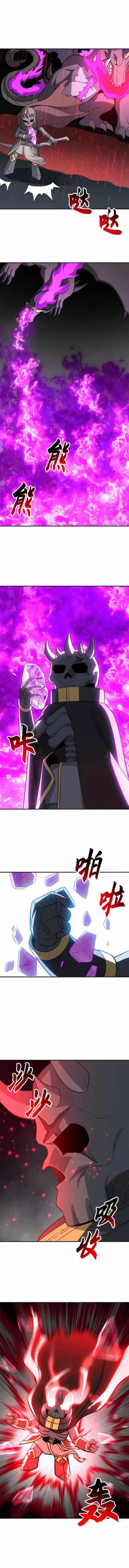 Astral Pet Store - Chapter 207 Page 2