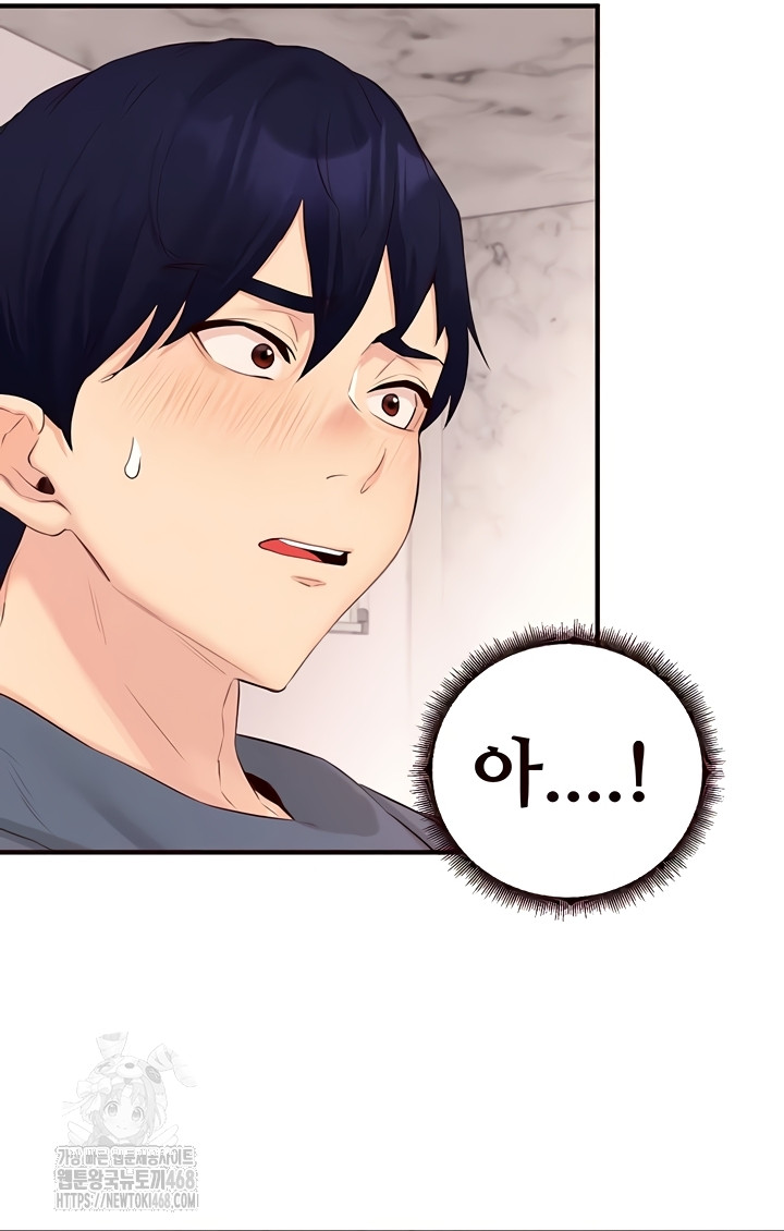 An Introduction to MILFs Raw - Chapter 65 Page 11