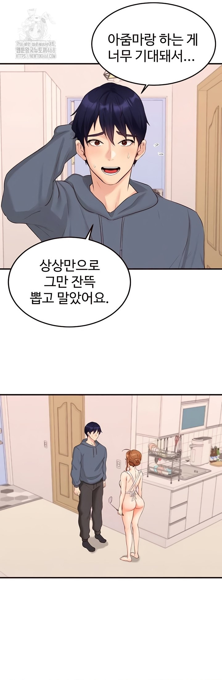 An Introduction to MILFs Raw - Chapter 65 Page 20