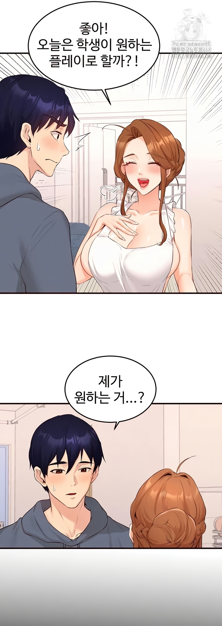 An Introduction to MILFs Raw - Chapter 65 Page 24