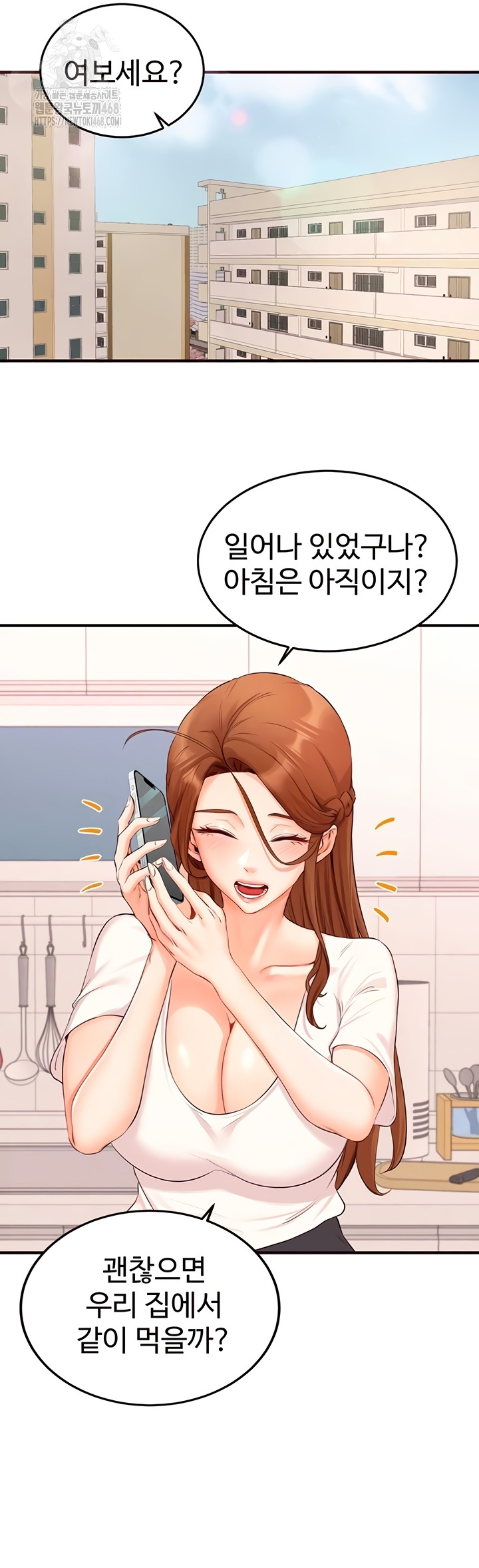 An Introduction to MILFs Raw - Chapter 65 Page 4