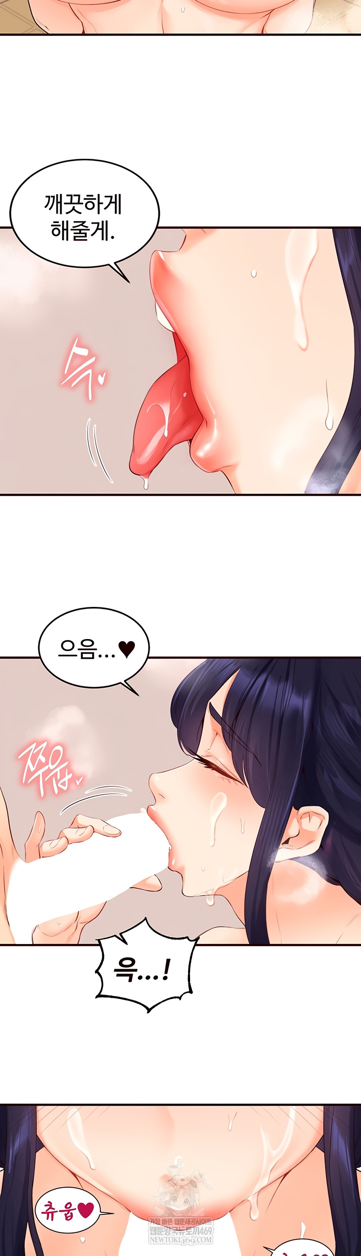 An Introduction to MILFs Raw - Chapter 66 Page 26