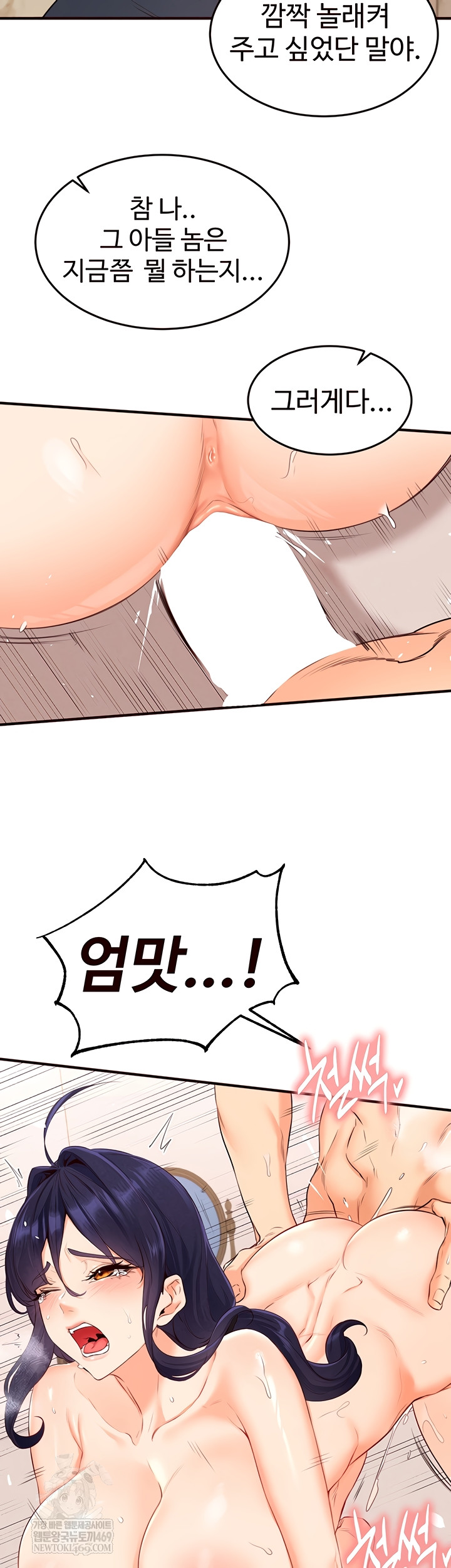 An Introduction to MILFs Raw - Chapter 66 Page 31