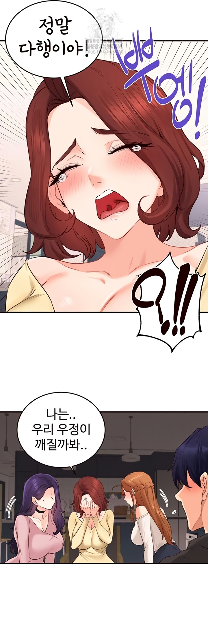 An Introduction to MILFs Raw - Chapter 77 Page 37