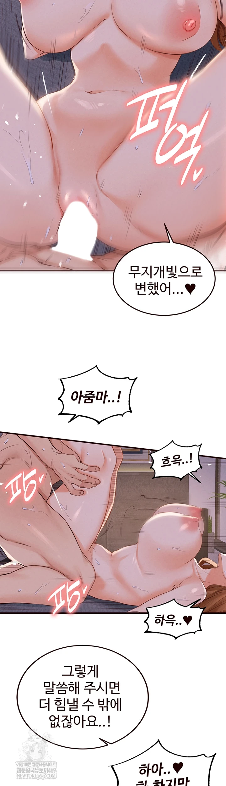 An Introduction to MILFs Raw - Chapter 81 Page 2