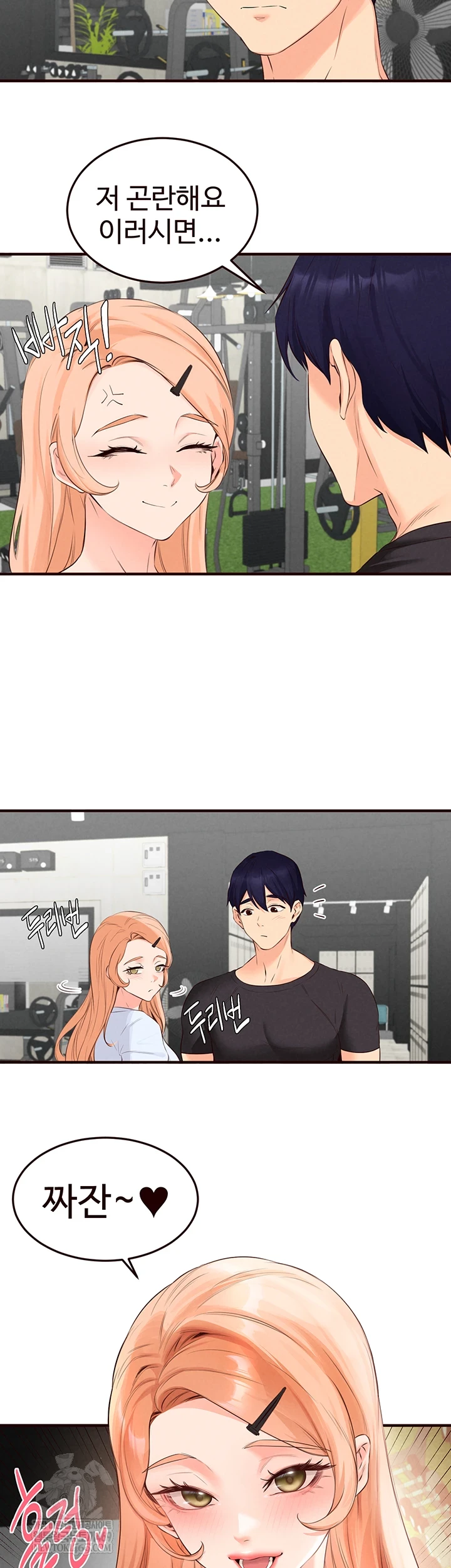 An Introduction to MILFs Raw - Chapter 86 Page 19