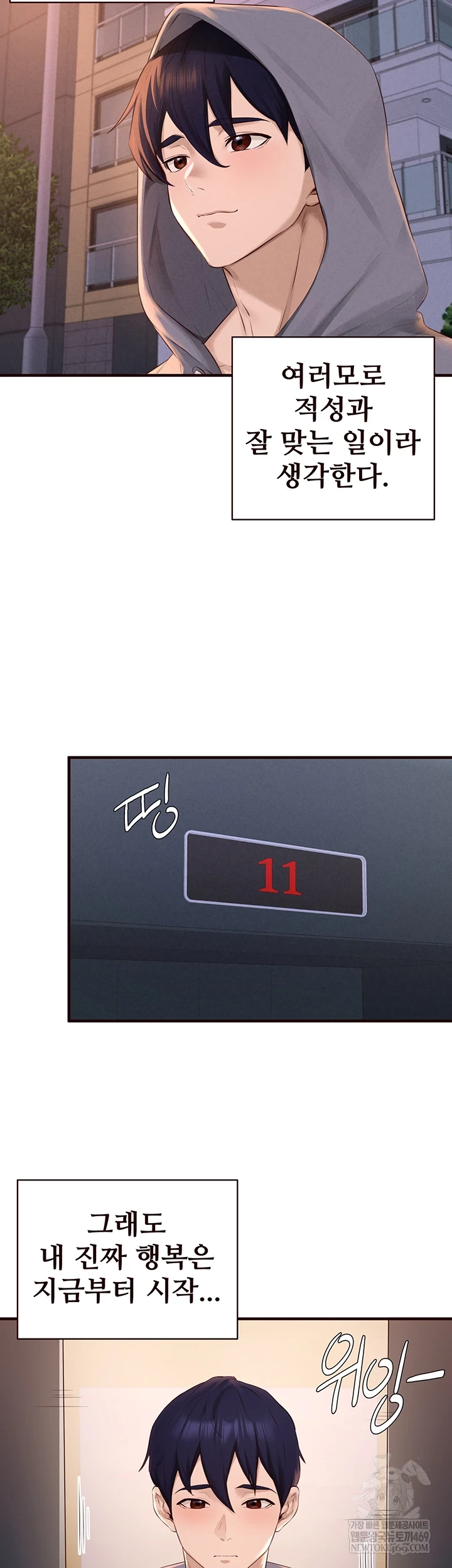 An Introduction to MILFs Raw - Chapter 86 Page 30