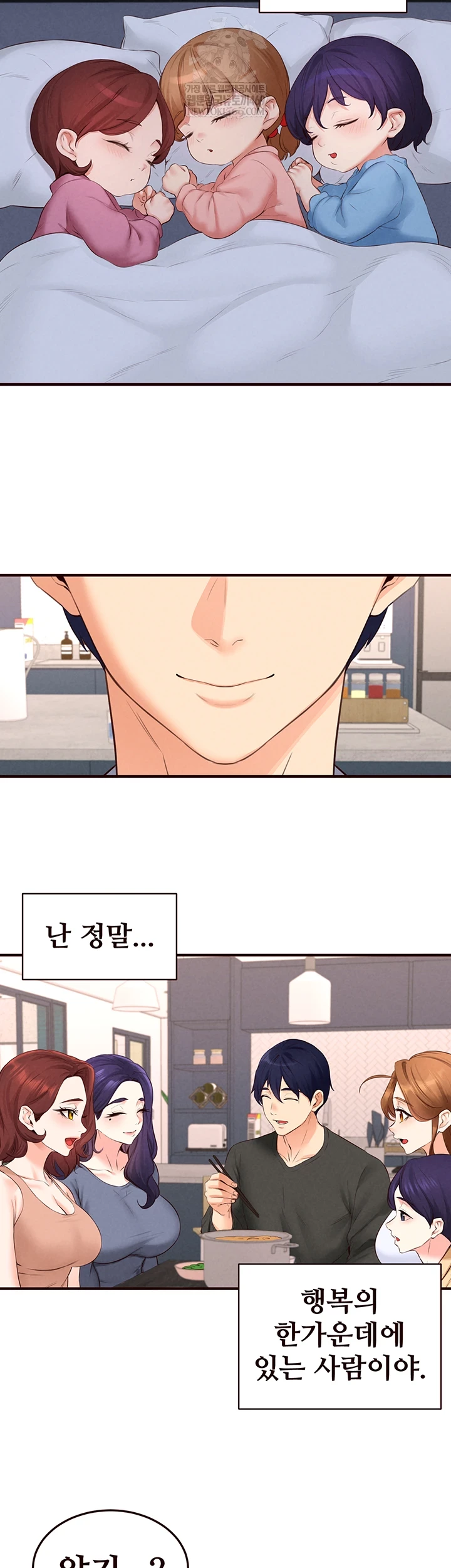 An Introduction to MILFs Raw - Chapter 86 Page 38