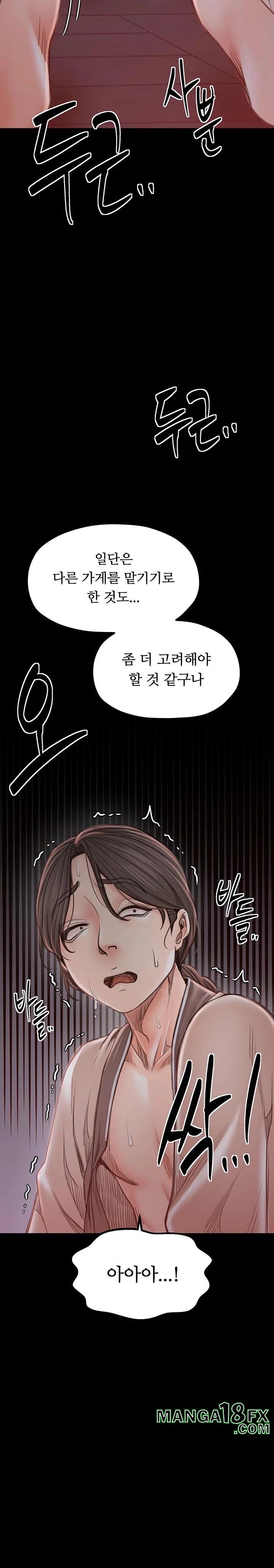 The Servant’s Story Raw - Chapter 30 Page 28