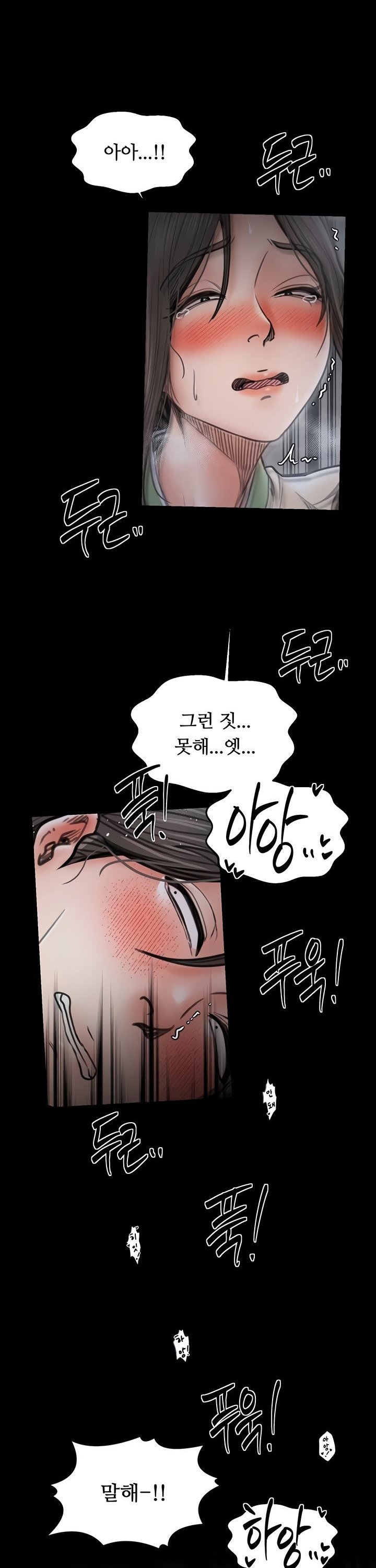 The Servant’s Story Raw - Chapter 64 Page 19