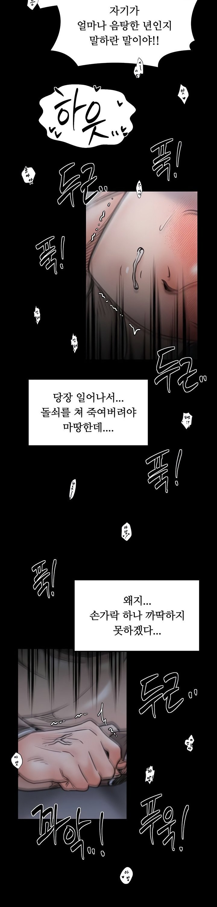 The Servant’s Story Raw - Chapter 64 Page 21