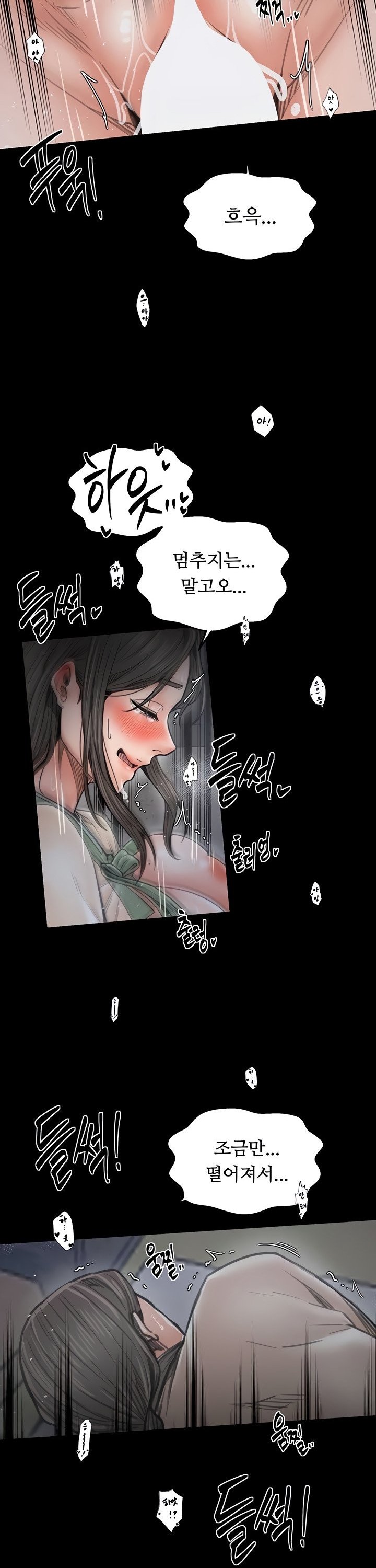 The Servant’s Story Raw - Chapter 64 Page 32