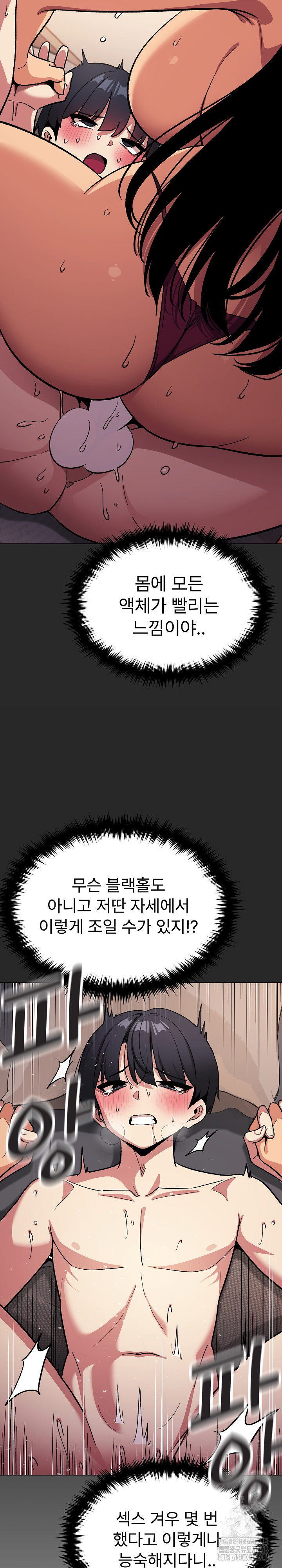 Stop Smoking Raw - Chapter 65 Page 32