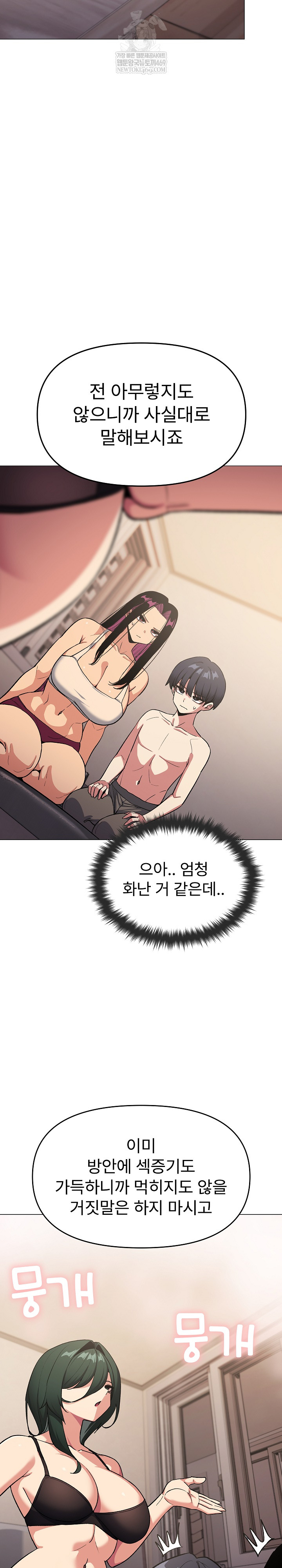 Stop Smoking Raw - Chapter 68 Page 23