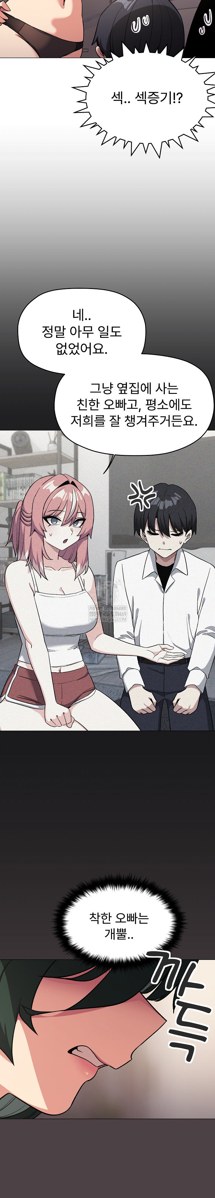 Stop Smoking Raw - Chapter 68 Page 24